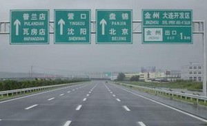 道路标志牌